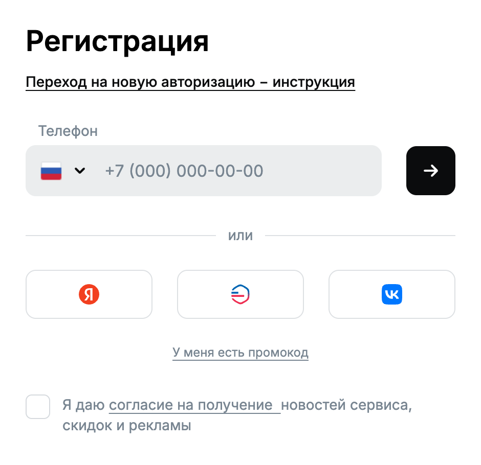 Публичная форма регистрации Робокассы без введённых данных.